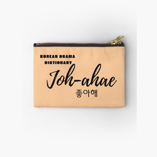 Item preview, I Like You in Korean: Joh-ahae (black version) designed and sold by EMTB-Design.