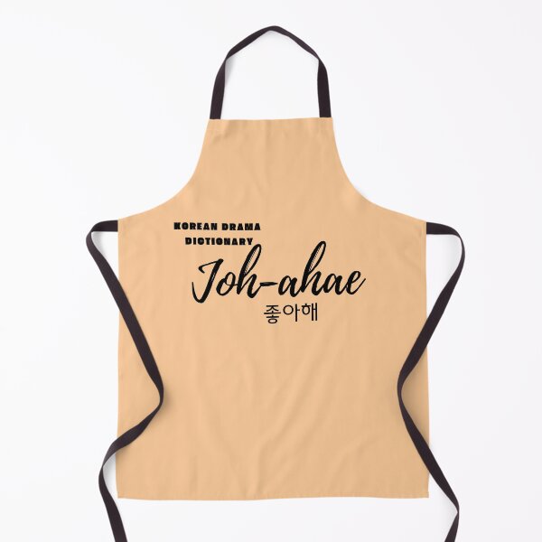 Item preview, I Like You in Korean: Joh-ahae (black version) designed and sold by EMTB-Design.