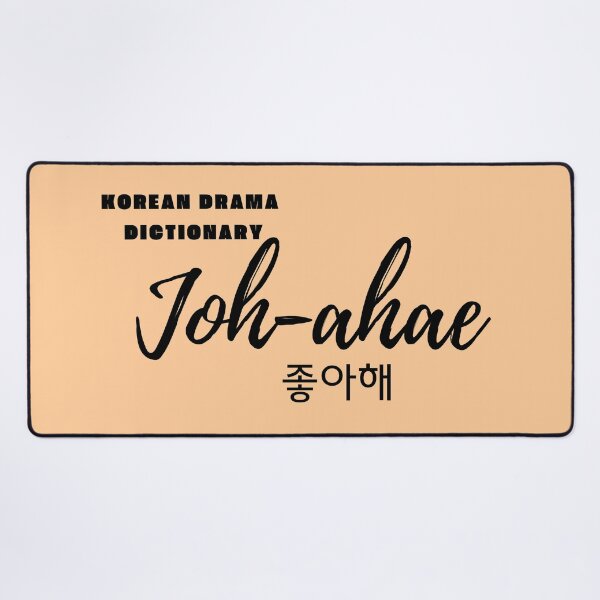 Item preview, I Like You in Korean: Joh-ahae (black version) designed and sold by EMTB-Design.