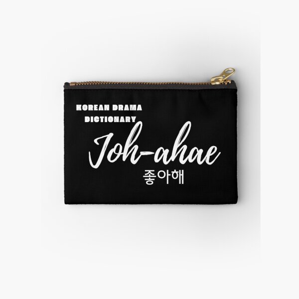 Item preview, I Like You in Korean: Joh-ahae (white version) designed and sold by EMTB-Design.