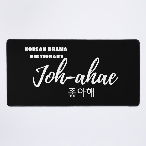 Item preview, I Like You in Korean: Joh-ahae (white version) designed and sold by EMTB-Design.