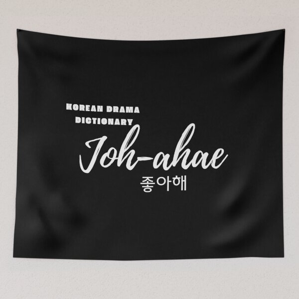 Item preview, I Like You in Korean: Joh-ahae (white version) designed and sold by EMTB-Design.