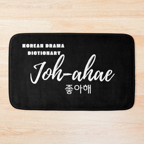 Item preview, I Like You in Korean: Joh-ahae (white version) designed and sold by EMTB-Design.
