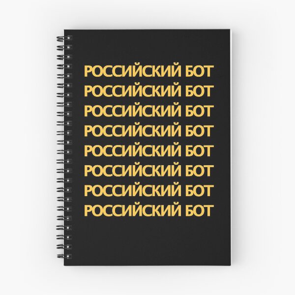 Item preview, Funny Russian Bot / Internet Troll designed and sold by Jam Jar.