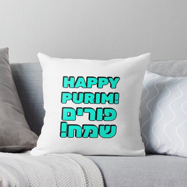 Item preview, HAPPY PURIM Hebrew and English   designed and sold by Inspirationmotivation.