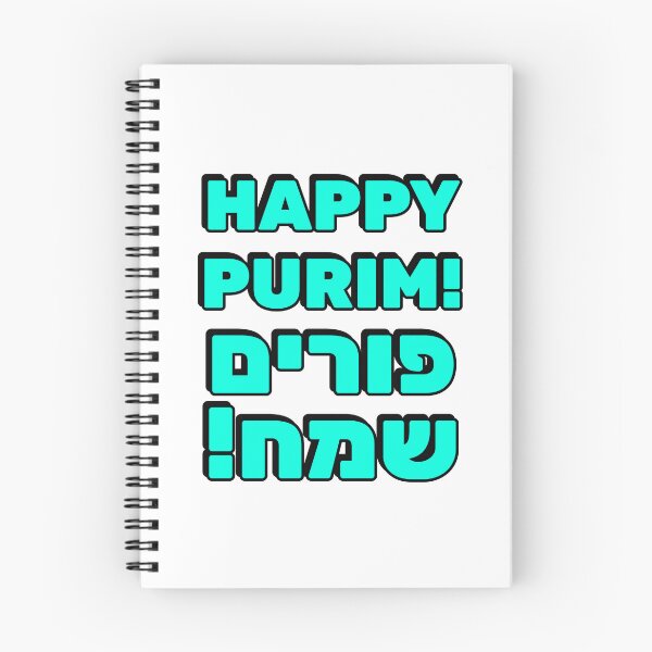 Item preview, HAPPY PURIM Hebrew and English   designed and sold by Inspirationmotivation.
