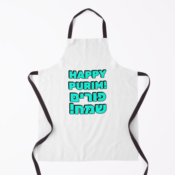 Item preview, HAPPY PURIM Hebrew and English designed and sold by Inspirationmotivation.