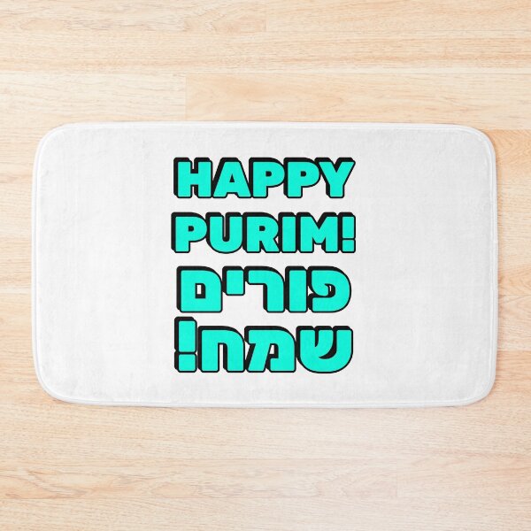 Item preview, HAPPY PURIM Hebrew and English   designed and sold by Inspirationmotivation.