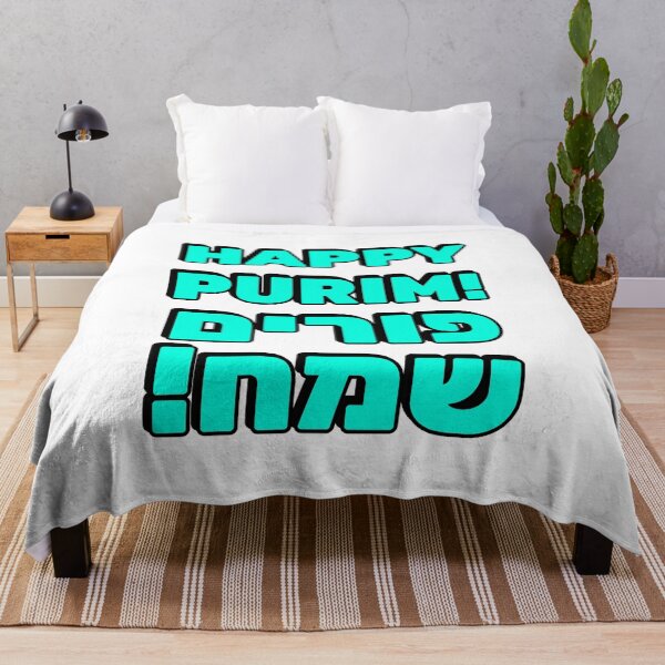 Item preview, HAPPY PURIM Hebrew and English   designed and sold by Inspirationmotivation.