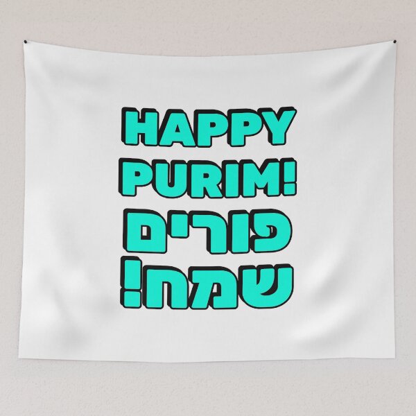 Item preview, HAPPY PURIM Hebrew and English   designed and sold by Inspirationmotivation.