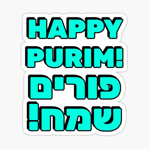 Item preview, HAPPY PURIM Hebrew and English   designed and sold by Inspirationmotivation.
