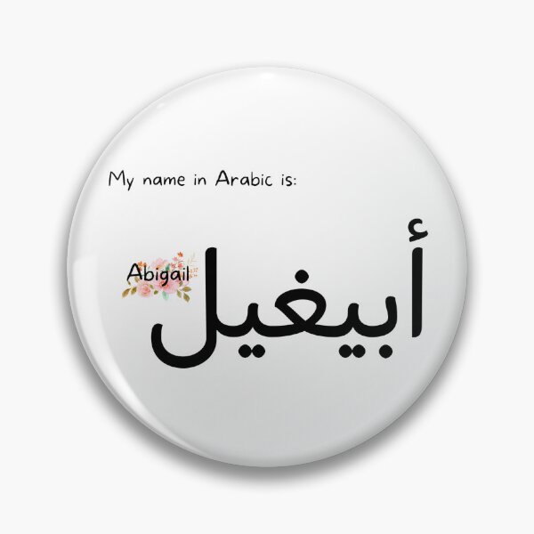 Item preview, Abigail Name In Arabic designed and sold by PureCanvas.