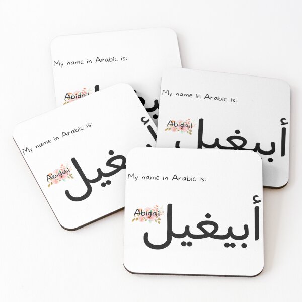Item preview, Abigail Name In Arabic designed and sold by PureCanvas.