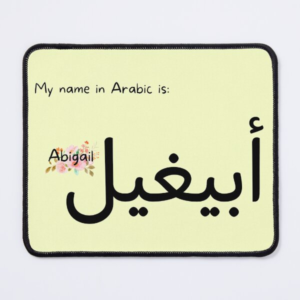 Item preview, Abigail Name In Arabic designed and sold by PureCanvas.