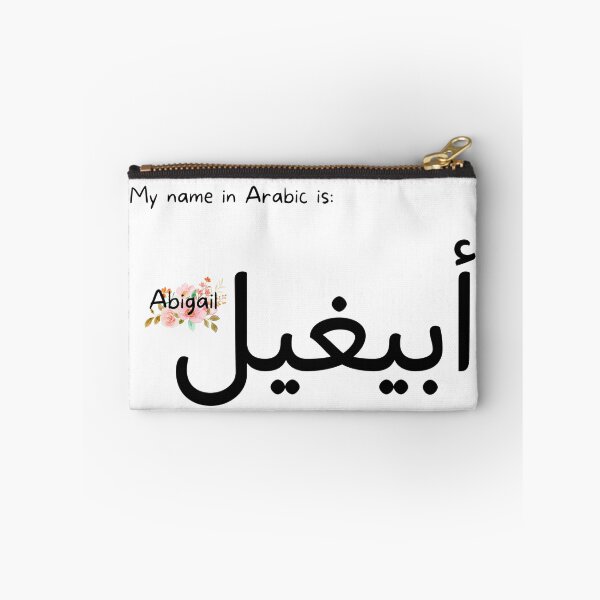 Item preview, Abigail Name In Arabic designed and sold by PureCanvas.