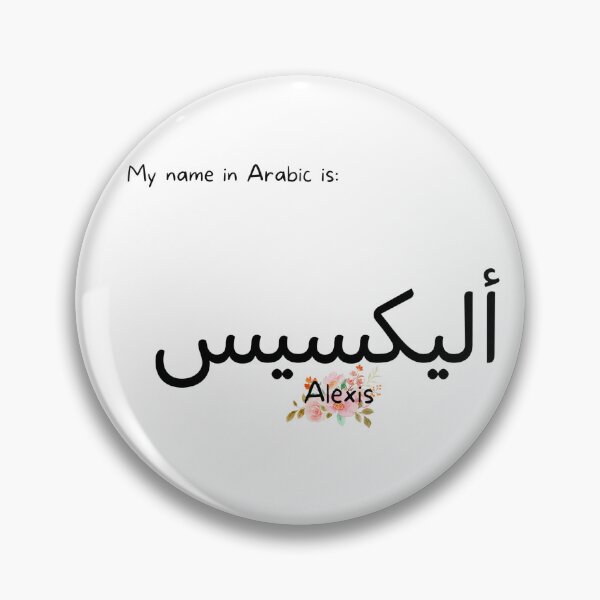 Item preview, Alexis Name In Arabic designed and sold by PureCanvas.