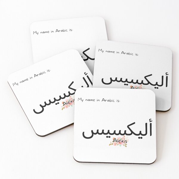 Item preview, Alexis Name In Arabic designed and sold by PureCanvas.