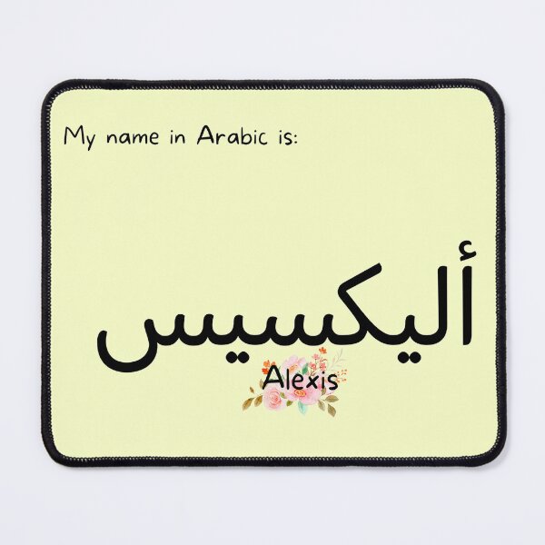 Item preview, Alexis Name In Arabic designed and sold by PureCanvas.