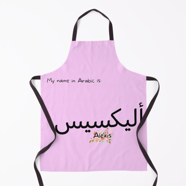 Item preview, Alexis Name In Arabic designed and sold by PureCanvas.