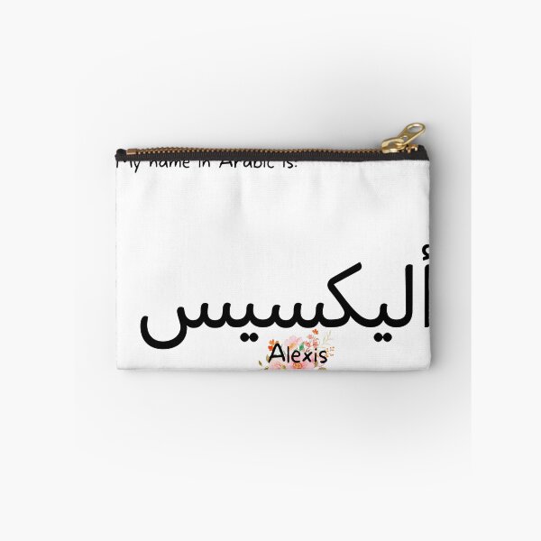Item preview, Alexis Name In Arabic designed and sold by PureCanvas.