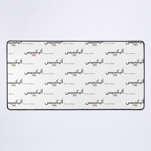 Item preview, Alexis Name In Arabic designed and sold by PureCanvas.
