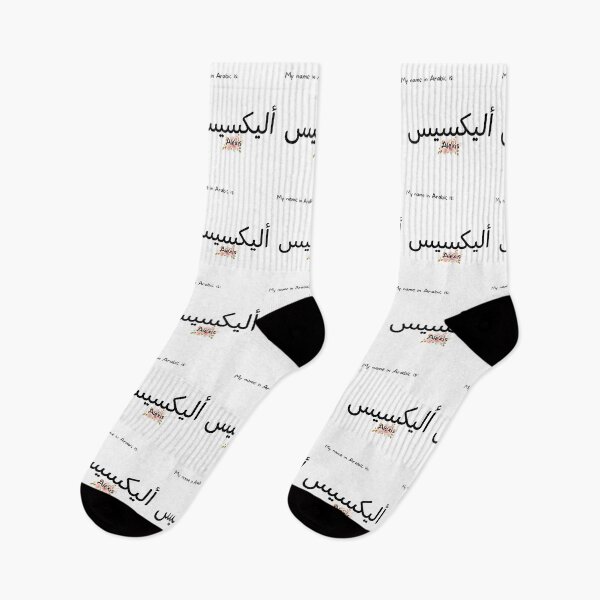 Item preview, Alexis Name In Arabic designed and sold by PureCanvas.