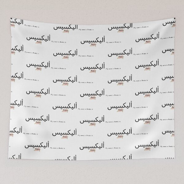Item preview, Alexis Name In Arabic designed and sold by PureCanvas.