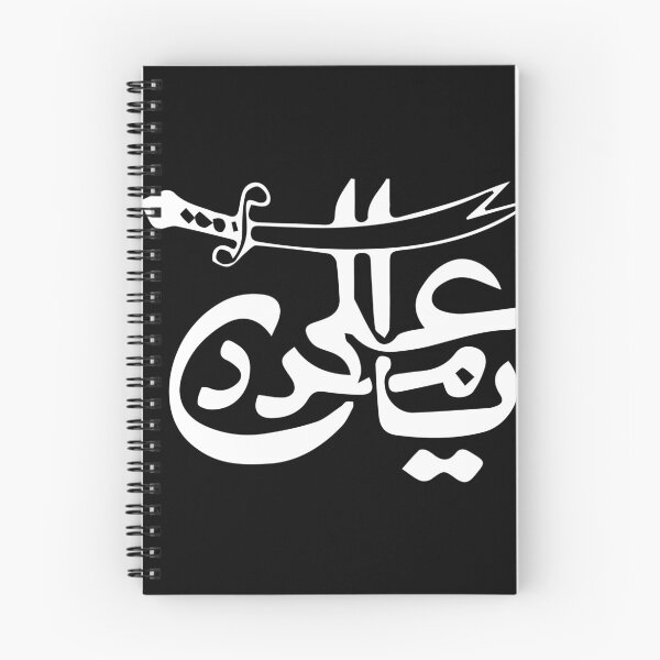 Artikelvorschau, Ya ali madad entworfen und verkauft von zainab hussain.