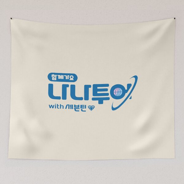Item preview, NANA Tour (hangeul) designed and sold by firlachieldraws.