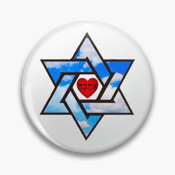 Item preview, Star Of David: Symbol Of Love  designed and sold by Mark Jesus-Allen.