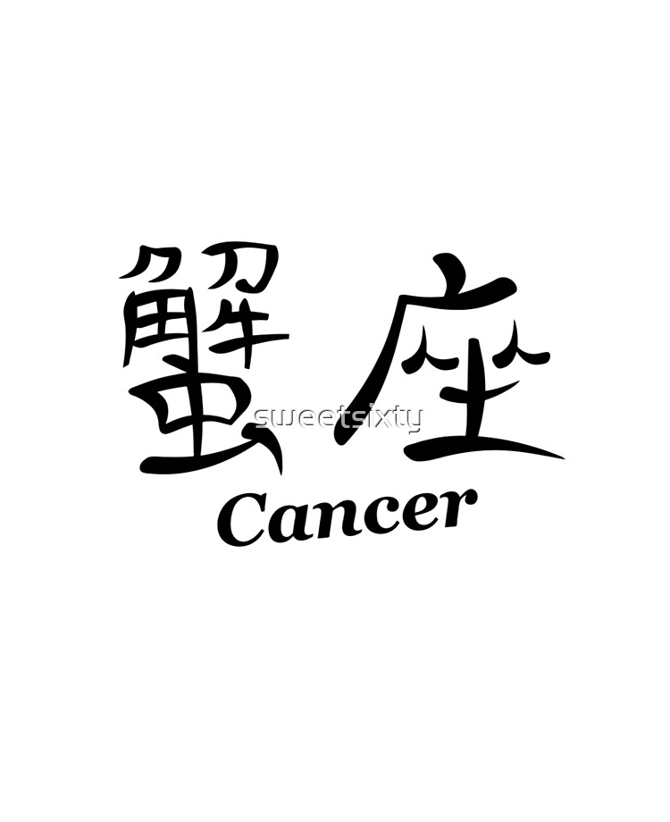 Kanji Cancer Astrology Symbol Star Sign Ipad Case Skin By Sweetsixty Redbubble