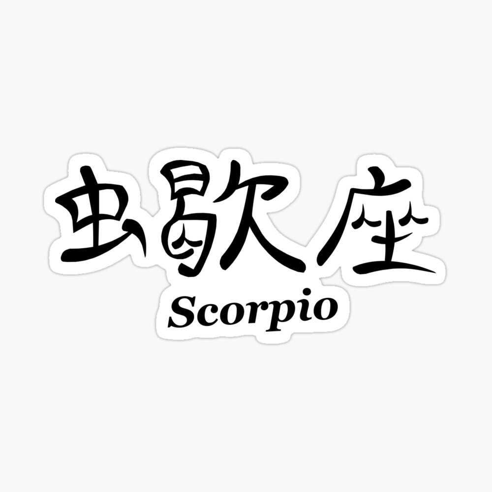 Simply Inked Temporary Astrology Tattoo Designs (Scorpio) : Amazon.in:  Beauty
