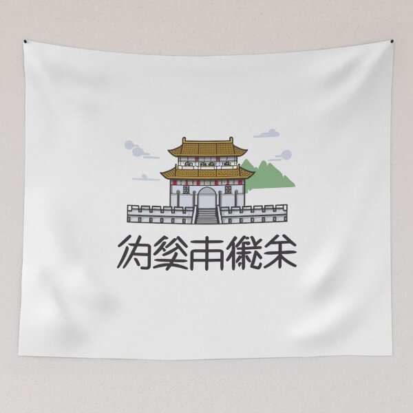 Item preview,  Great wall of China  cartoon  animation designed and sold by VibeStyleShop.