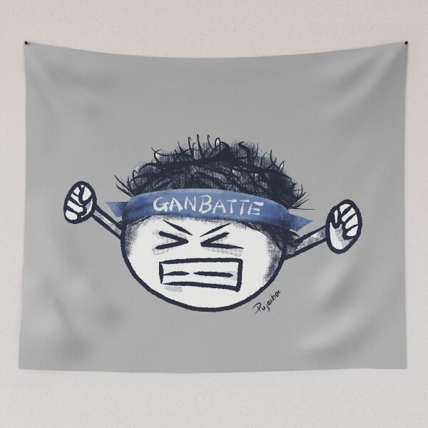 Item preview, Ganbatte Keep Going designed and sold by pujeiboi.