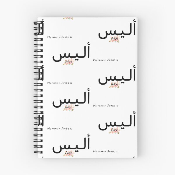 Item preview, Alice Name In Arabic designed and sold by PureCanvas.
