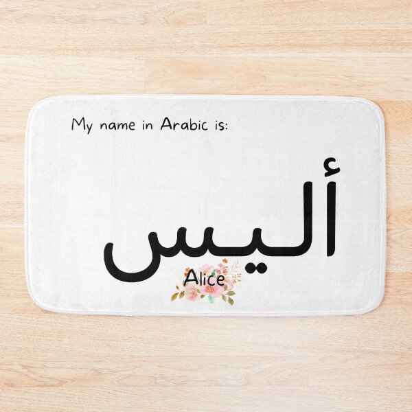 Item preview, Alice Name In Arabic designed and sold by PureCanvas.