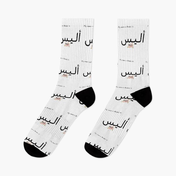 Item preview, Alice Name In Arabic designed and sold by PureCanvas.