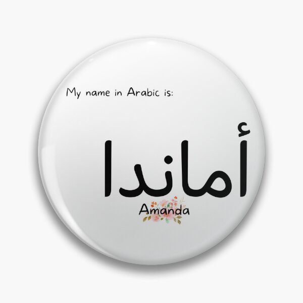 Item preview, Amanda Name In Arabic designed and sold by PureCanvas.
