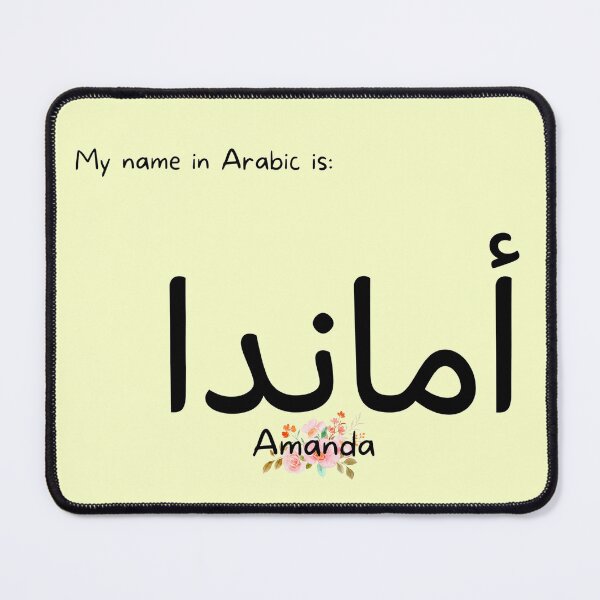 Item preview, Amanda Name In Arabic designed and sold by PureCanvas.