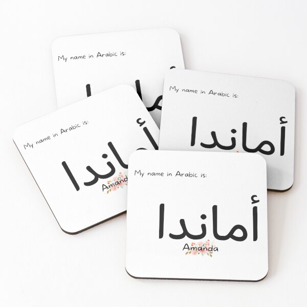 Item preview, Amanda Name In Arabic designed and sold by PureCanvas.
