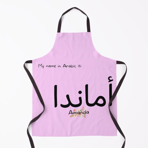Item preview, Amanda Name In Arabic designed and sold by PureCanvas.