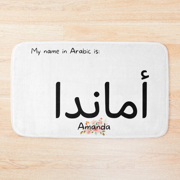 Item preview, Amanda Name In Arabic designed and sold by PureCanvas.