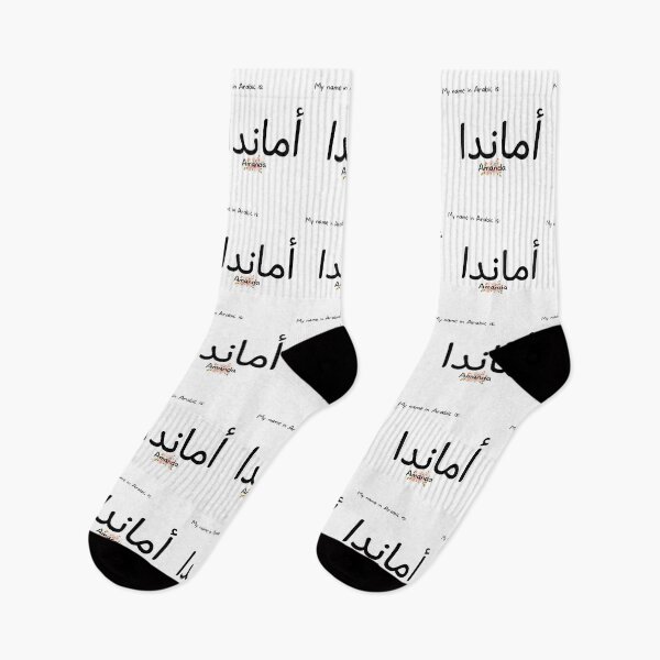 Item preview, Amanda Name In Arabic designed and sold by PureCanvas.