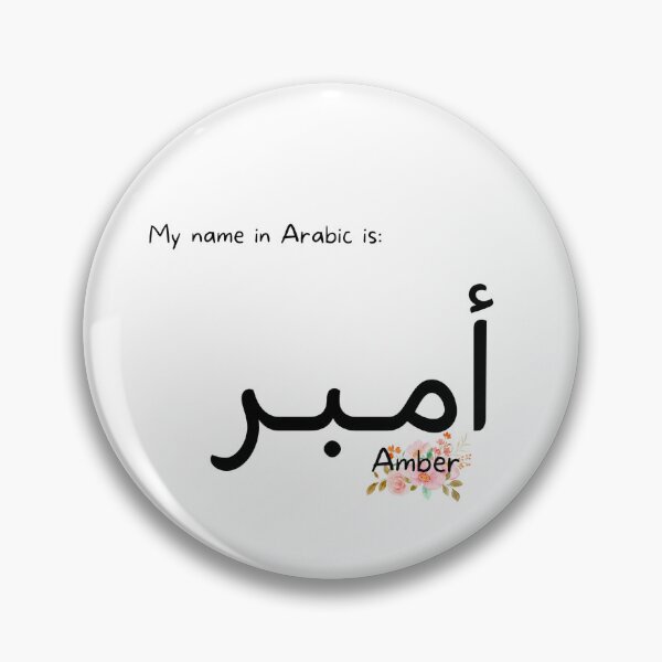 Item preview, Amber Name In Arabic designed and sold by PureCanvas.