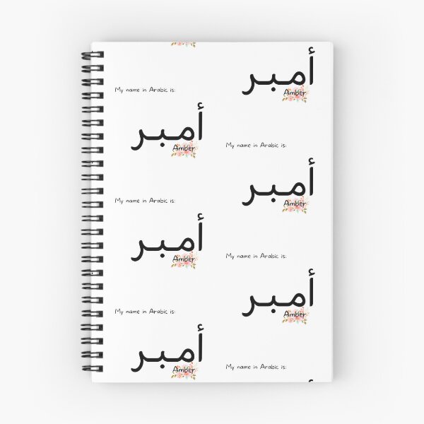 Item preview, Amber Name In Arabic designed and sold by PureCanvas.