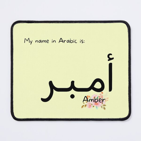Item preview, Amber Name In Arabic designed and sold by PureCanvas.
