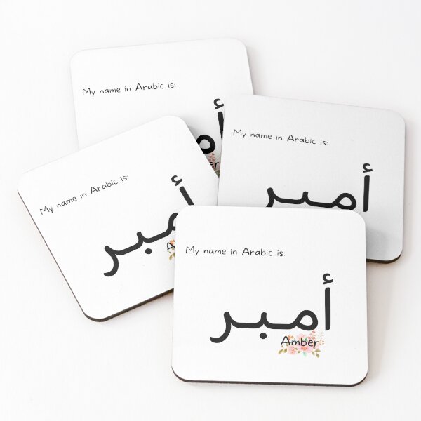 Item preview, Amber Name In Arabic designed and sold by PureCanvas.