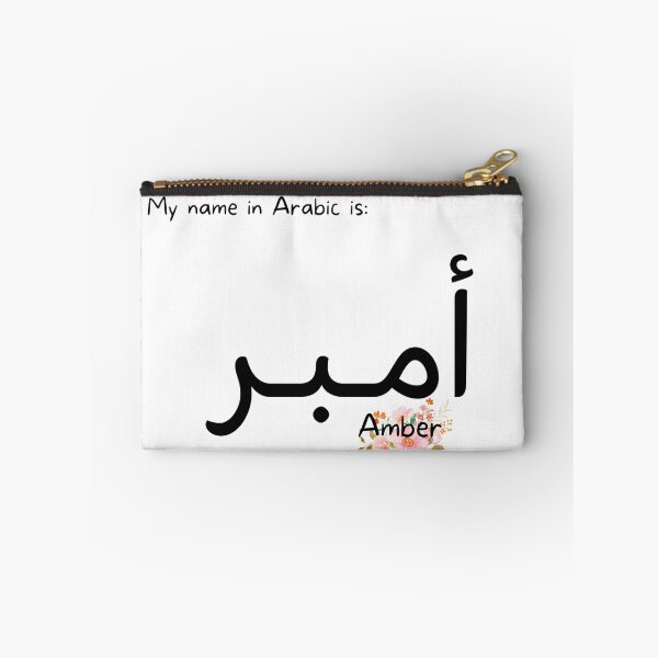 Item preview, Amber Name In Arabic designed and sold by PureCanvas.