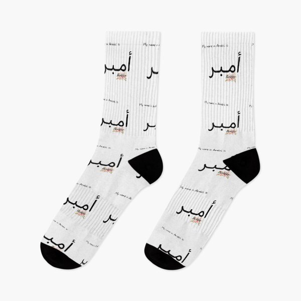 Item preview, Amber Name In Arabic designed and sold by PureCanvas.