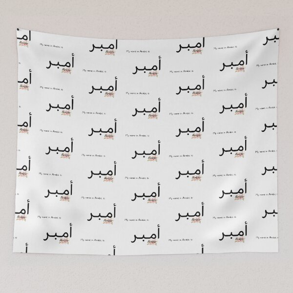 Item preview, Amber Name In Arabic designed and sold by PureCanvas.